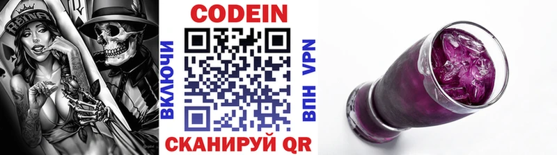 Кодеин Purple Drank  Купить закладки  Карабулак 