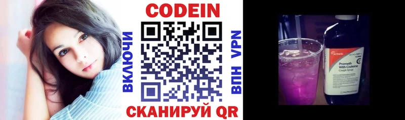 Кодеин напиток Lean (лин) Карабулак