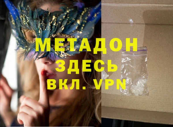 метадон Красноперекопск
