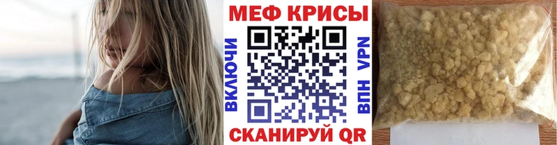 МЕФ мука Карабулак