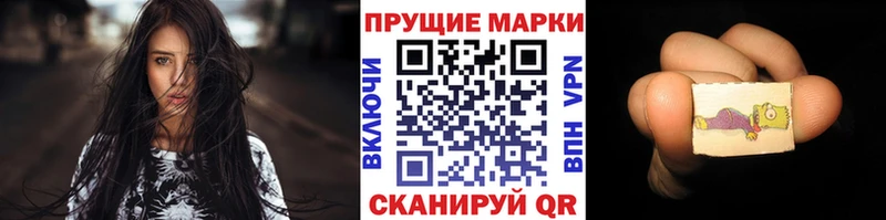 Марки N-bome 1500мкг  Купить где  Карабулак 